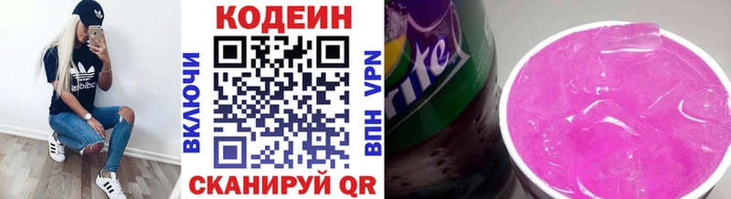 Кодеин напиток Lean (лин)  Елец 