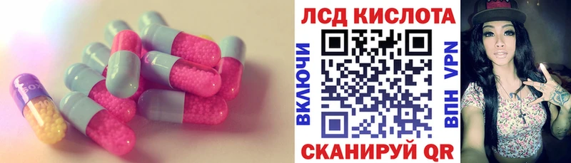 ЛСД экстази кислота  Елец 