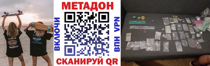 МЕТАДОН methadone  Елец 